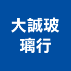 大誠玻璃行,台中市台中活動百葉窗,百葉窗,鋁百葉窗,活動百葉窗