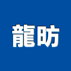 龍昉企業有限公司,桃園市樣品屋,實品屋