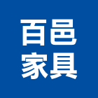 百邑家具有限公司,新北市鏡子