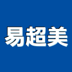 易超美實業有限公司,新北液體,液體