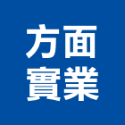 方面實業股份有限公司,塑膠百葉窗,自動百葉窗,室內百葉窗