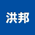 洪邦企業有限公司,測漏儀器,建築測量儀器,工安儀器
