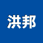 洪邦企業有限公司,高雄市螢光,螢光漆