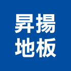 昇揚地板企業有限公司,海島型地板,木地板,地板,塑膠地板