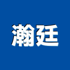 瀚廷工程行,台北切割,冷氣孔切割,門窗孔切割