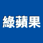 綠蘋果企業行,鋼廚