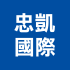 忠凱國際股份有限公司,新北市磁性白板,白板,電子白板,玻璃白板