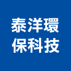 泰洋環保科技有限公司,台北環保壓縮機,空氣壓縮機,冷氣壓縮機