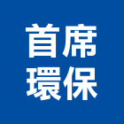 首席環保企業有限公司,壁飾,版岩壁飾