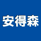 安得森有限公司,浴室漏水,浴室門,浴室,漏水