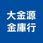 大金源金庫行,大金vrv中央空調,空調,空調工程,冷凍空調