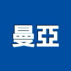 曼亞有限公司,中壢區系統櫥櫃,活動櫥櫃,推拉門櫥櫃
