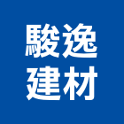 駿逸實業有限公司,台南方管,四方管,鋁方管