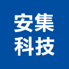 安集科技股份有限公司