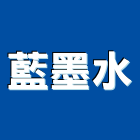 藍墨水企業有限公司,蠟燭,蠟燭燈