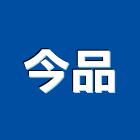 今品企業有限公司,間接