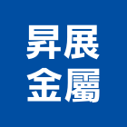 昇展金屬工程行,高雄工程鷹架,大樓鋼管鷹架,建築竹鷹架