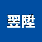 翌陞企業有限公司,高雄市美國奇異pc系列