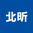 北昕企業有限公司