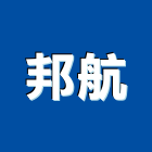 邦航企業有限公司,神桌