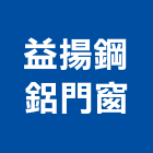 益揚鋼鋁門窗有限公司,台北門窗孔切割,冷氣孔切割,門窗孔切割