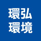 環弘環境股份有限公司,無機,無機塗料,無機房電梯