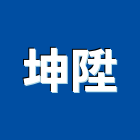 坤陞企業股份有限公司,太陽能空調,大樓空調,辦公室空調
