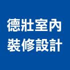 德壯室內裝修設計有限公司,新北裝修到完工一貫作業,高空繩索作業,繩索作業