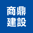 商鼎建設有限公司,嘉義參與建案,參與建案