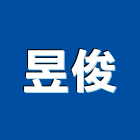 昱俊有限公司,鐵屋,鐵屋工程,鋼構鐵屋