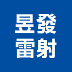 昱發雷射有限公司,金屬字,金屬,金屬帷幕,金屬建材