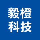 毅橙科技有限公司,橡膠製品,水泥製品,混凝土製品,橡膠地板