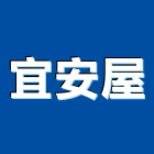 宜安屋股份有限公司,離子