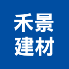 禾景建材有限公司