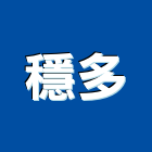 穩多企業股份有限公司,台中門窗五金,拉門輪軸五金,頂天立地五金
