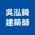 吳泓錡建築師事務所,台南建築竹架搭設,搭設,鷹架搭設