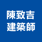 陳致吉建築師事務所,高雄建築鷹架,大樓鋼管鷹架,建築竹鷹架