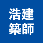 浩建築師事務所,高雄建築鷹架,大樓鋼管鷹架,建築竹鷹架