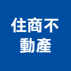 住商不動產,台北市法務諮詢