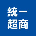 統一超商