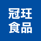 冠玨食品有限公司