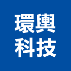 環輿科技股份有限公司,環境管理,泳池管理,清潔管理