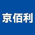 京佰利股份有限公司