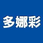 鉅橡企業股份有限公司,鋁片,鋁片陽極處理