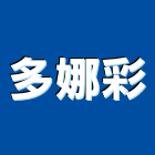 鉅橡企業股份有限公司,鍍膜