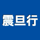震旦行股份有限公司,台北辦公椅鐵件,戶外鐵件,百貨鐵件