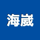 海崴企業有限公司,台中到府丈量,丈量,免費丈量