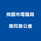 桃園市電腦商業同業公會,桃園電腦水刀切割,冷氣孔切割,門窗孔切割