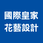 國際皇家花藝設計有限公司,國際米蘭