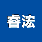 睿浤企業社,台南市翻新